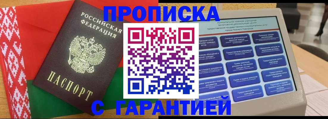 регистрация в Находке