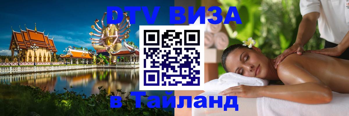 Оформление DTV визы под ключ: стоимость и тарифы, только загранпаспорт - Находка  06.12.2025 