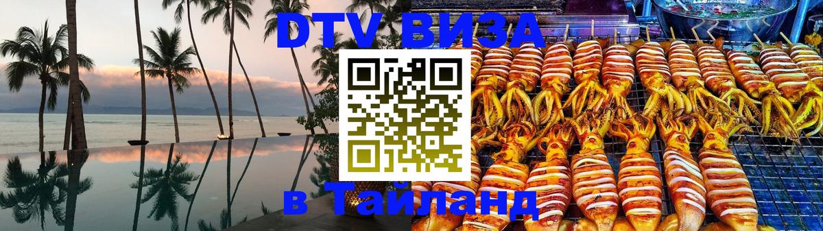 Сколько стоит DTV виза — актуальные цены, оформление даже без документов - 